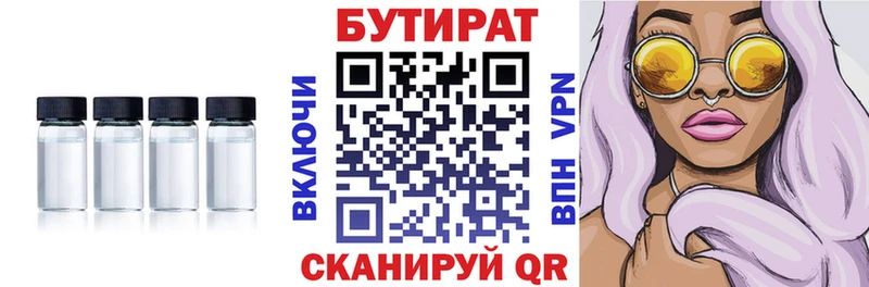 купить наркотики сайты  кракен зеркало  БУТИРАТ бутик  Лесной 