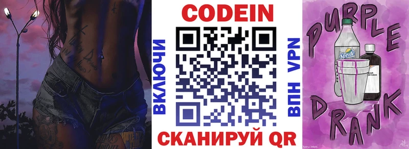 OMG ONION  Лесной  Кодеин Purple Drank 