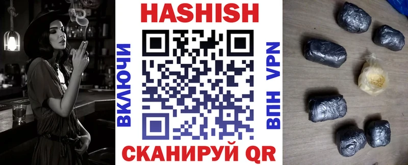 ГАШ hashish  Лесной 