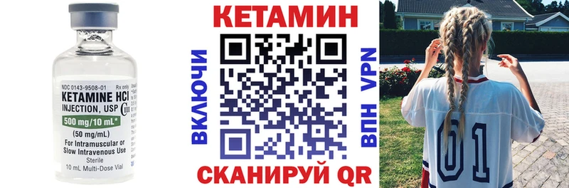 Кетамин VHQ  Лесной 