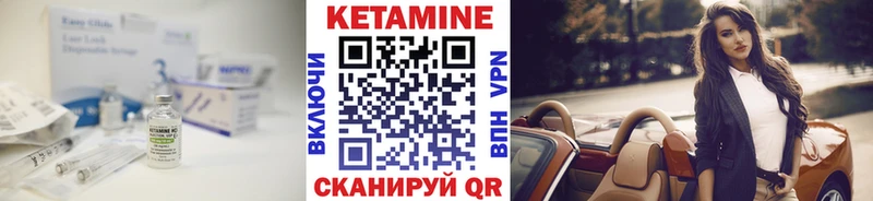 КЕТАМИН ketamine Лесной
