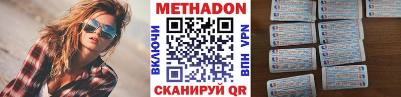 купить закладку  ссылка на мегу зеркало  МЕТАДОН мёд  Лесной 