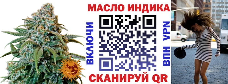 площадка как зайти Лесной ТГК гашишное масло